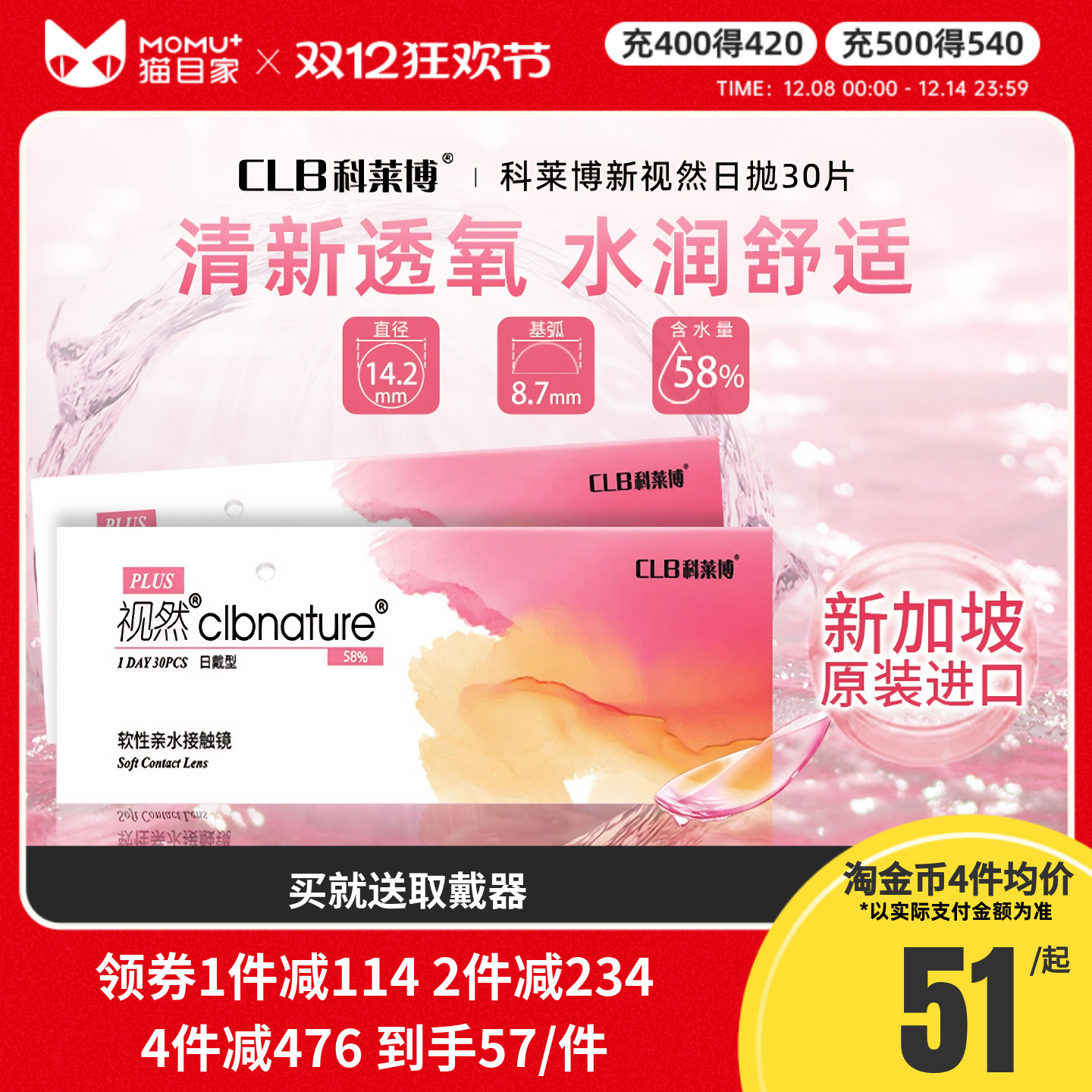 新老包装随机发 新包装直径8.5