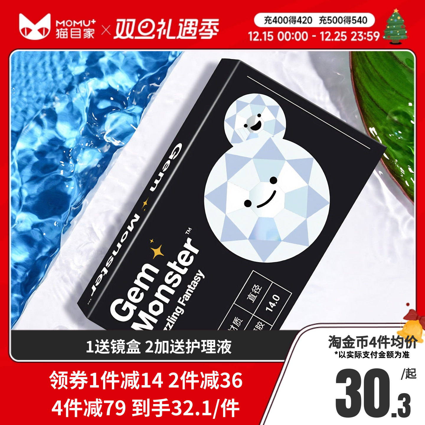 新品促销 赠品每个ID限赠一份