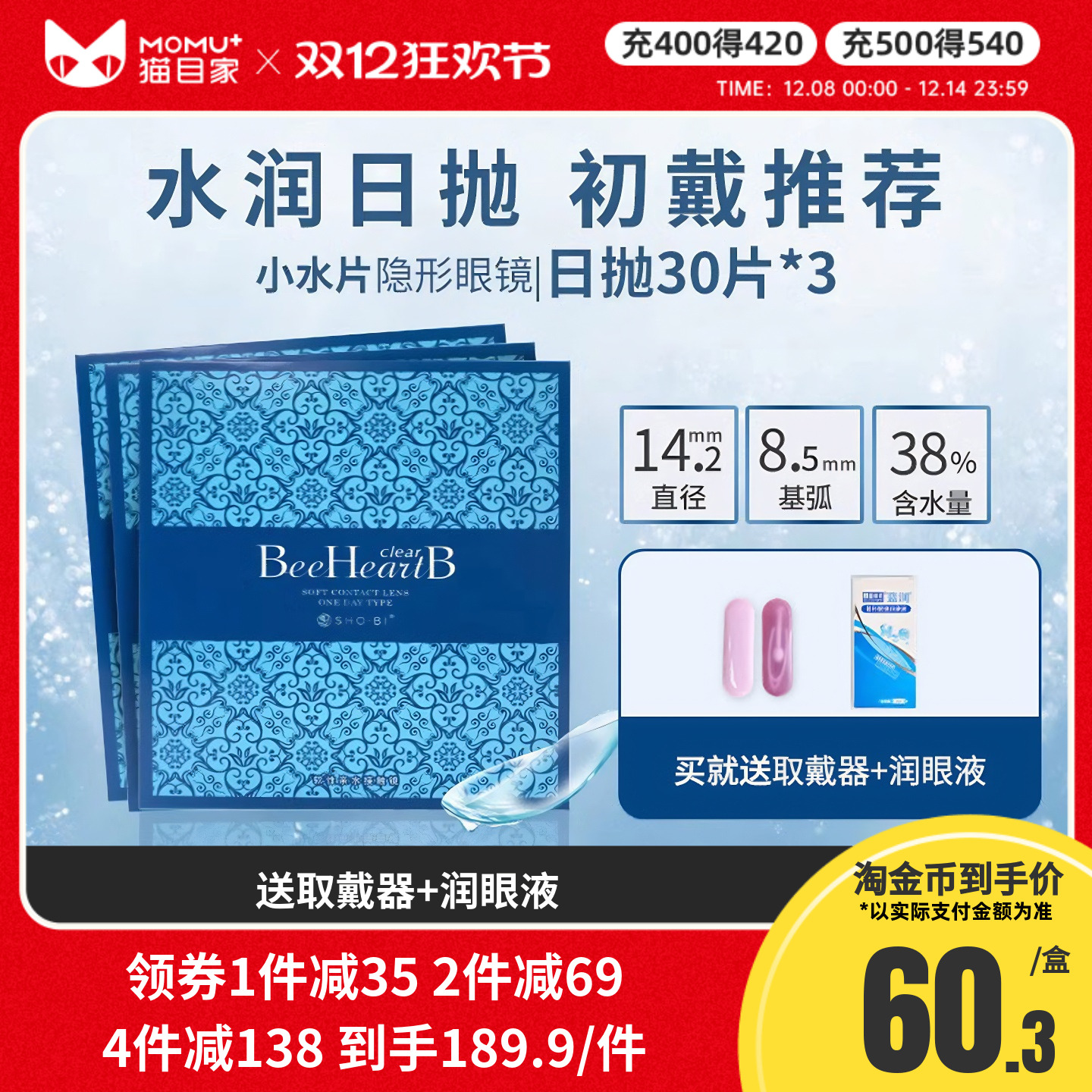 赠品每个ID限赠1份