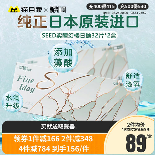 日本原装进口