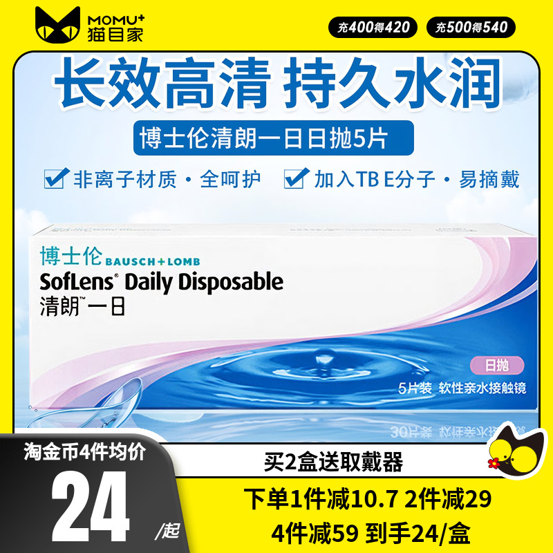 日抛好货首页惊喜 赠品每个ID限赠一份