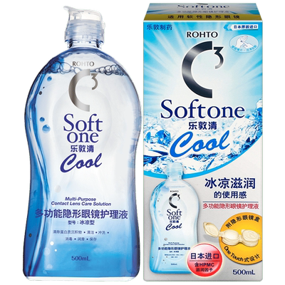 乐敦清护理液曼秀雷敦c3隐形近视眼镜500ml*2瓶美瞳药水大瓶Rohto