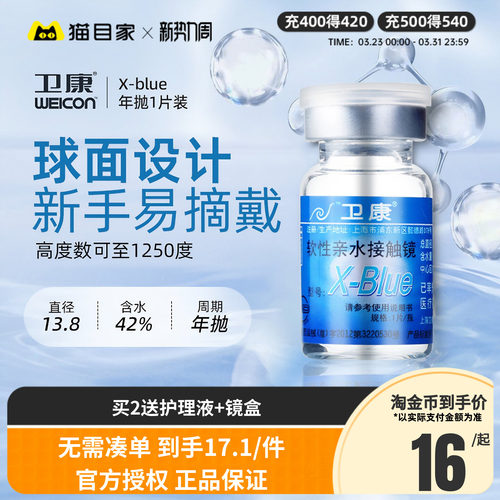 舒适水润