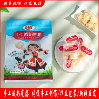 手工酸奶疙瘩艾麦奇新疆风味直发