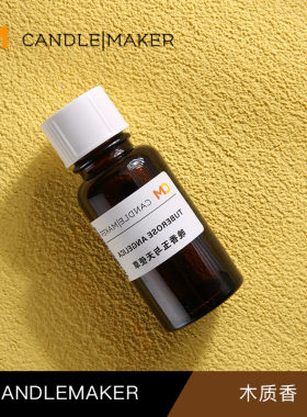 CM净化空气植物性溶剂自然环保