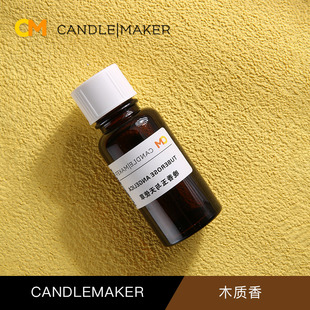 CM木质香调香型 DIY香薰蜡烛香精油扩香石无火香薰挥发液昆仑煮雪