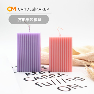 方形模具香薰蜡烛diy新品热销