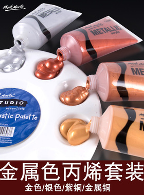 DIY蜡烛石膏用水性涂料金属色复古颜料古铜色金黄色银色紫铜套装