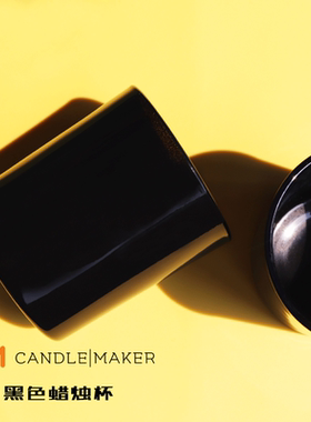 DIY香薰蜡烛玻璃杯黑色透明圆形方形高品质手工材料烛台新品热销