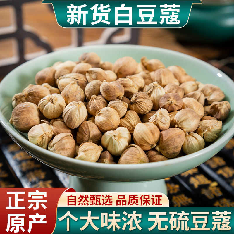 白豆蔻中药材香料调料白蔻