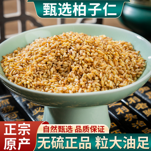 新货野生柏子仁100克g去壳柏实正品柏籽仁柏仁侧柏树种籽仁中药材