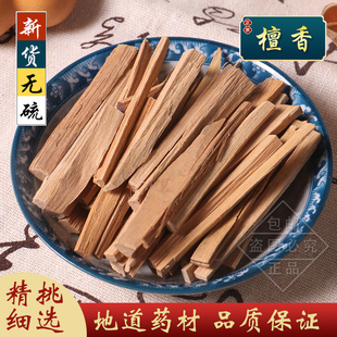 檀香中药材500g正品药用白檀木白檀香另有沉香降香红檀香木条药用