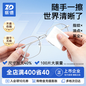 振德清洁防雾一次性眼镜片擦拭湿巾相机镜头纸擦手机电脑屏幕独立