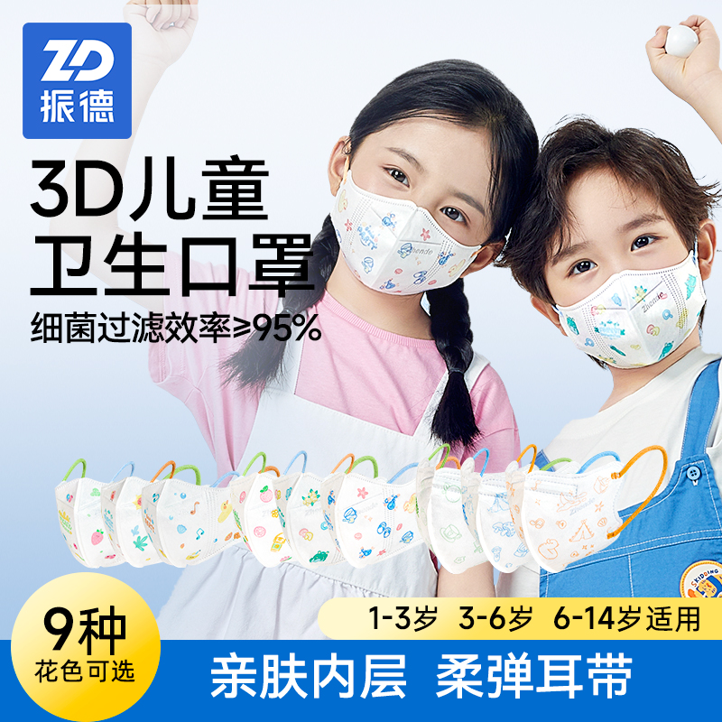 3D儿童分年龄段多种花色-大童