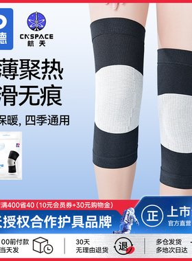 护膝女士关节保暖发热老寒腿关节炎半月板损伤专业男士护膝