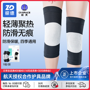 护膝女士关节保暖发热老寒腿关节炎半月板损伤专业男士 护膝