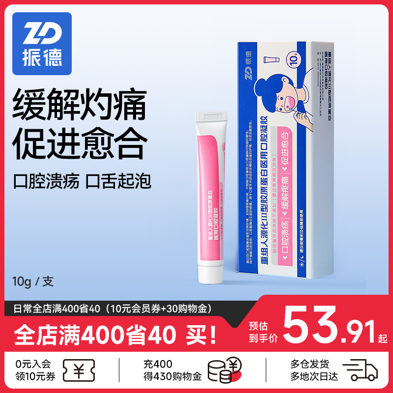 聚壳糖口腔溃疡凝胶孕妇儿童可用