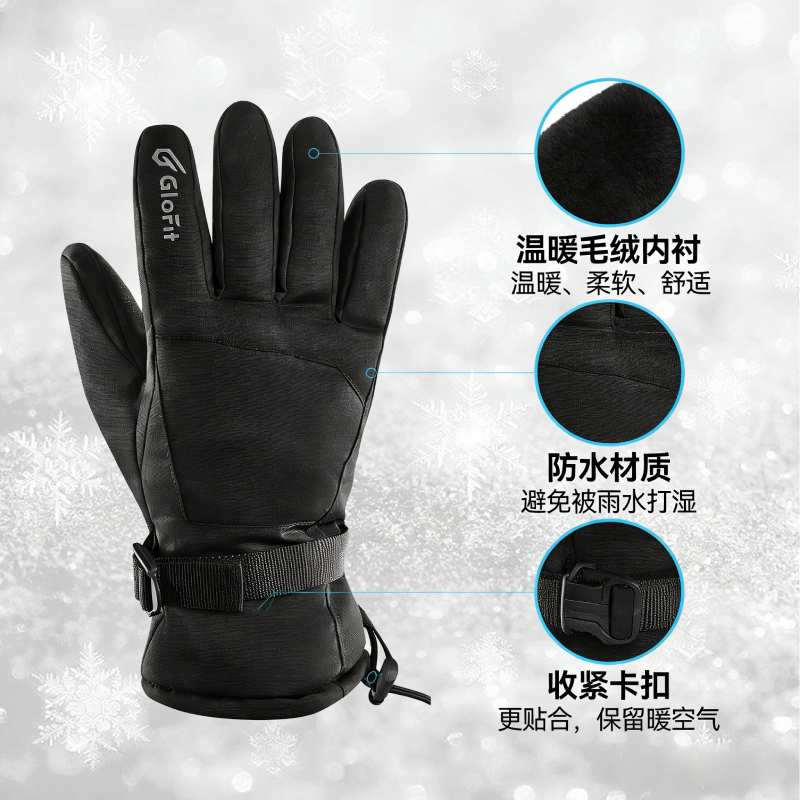 振德骑行保暖手套男士冬季防寒自行车户外防风加绒加厚女骑车触屏