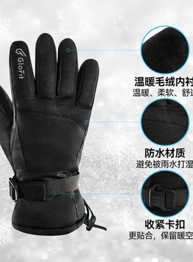 振德骑行保暖手套男士冬季防寒自行车户外防风加绒加厚女骑车触屏