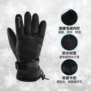 振德骑行保暖手套男士冬季防寒自行车户外防风加绒加厚女骑车触屏