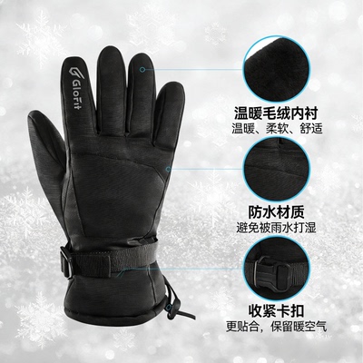 冬季骑行滑雪手套全指