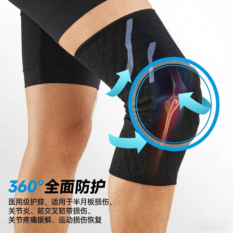 振德glofit专业运动护膝篮球男半月板关节跑步足球膝盖具套健身