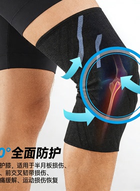 振德glofit专业运动护膝篮球男半月板关节跑步足球膝盖具套健身