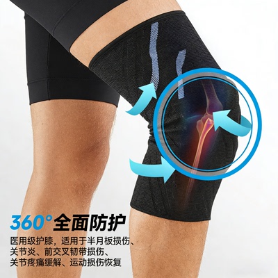 专业运动护膝男士专用