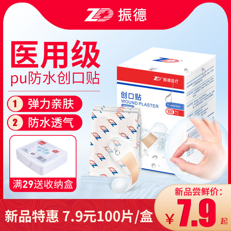 透明家用创可贴创口贴洗澡防水透气医用伤口贴止血贴儿童可爱少女