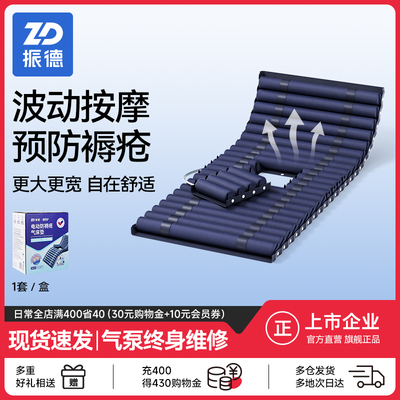 振德防褥疮气垫床老人卧床护理