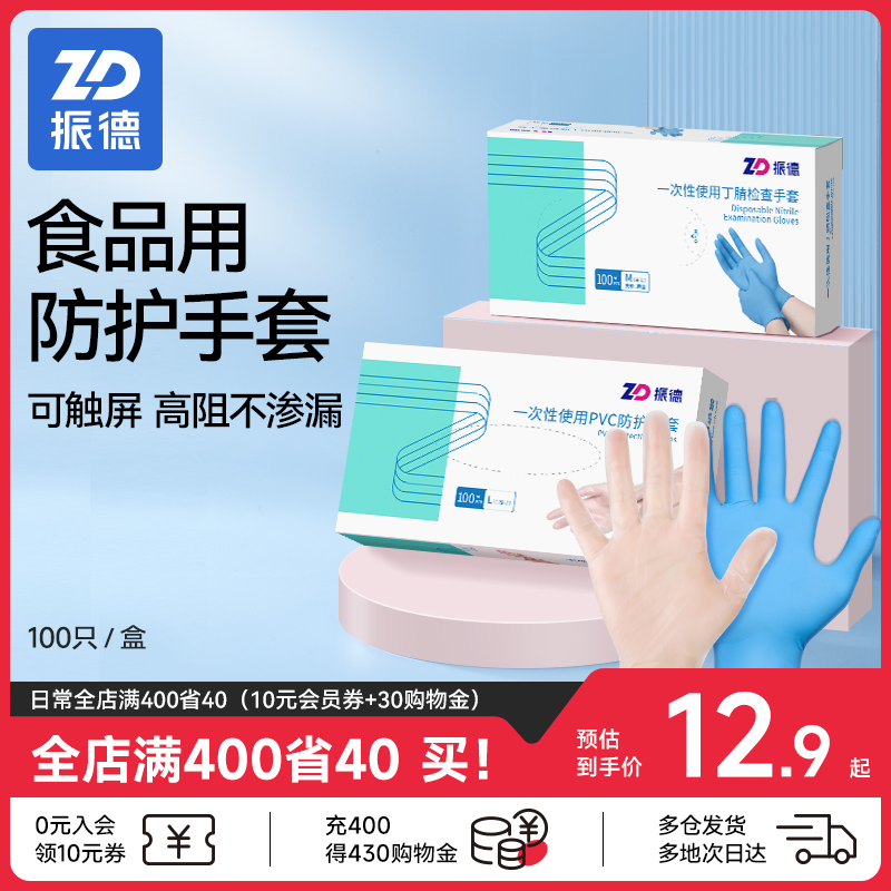 振德防水薄PVC手套餐饮家务耐用