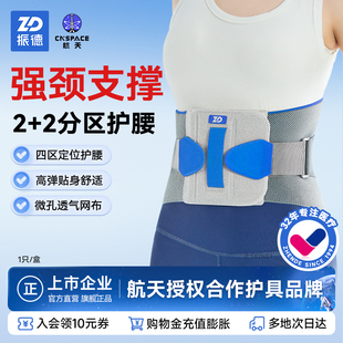 振德×云南白药泰邦腰肌劳损护腰带
