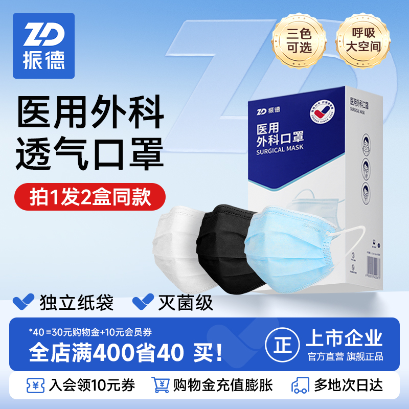 成人医用外科口罩拍1发2