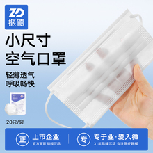 振德医疗医用外科儿童口罩女高颜值独立包装灭菌级一次性三层防护