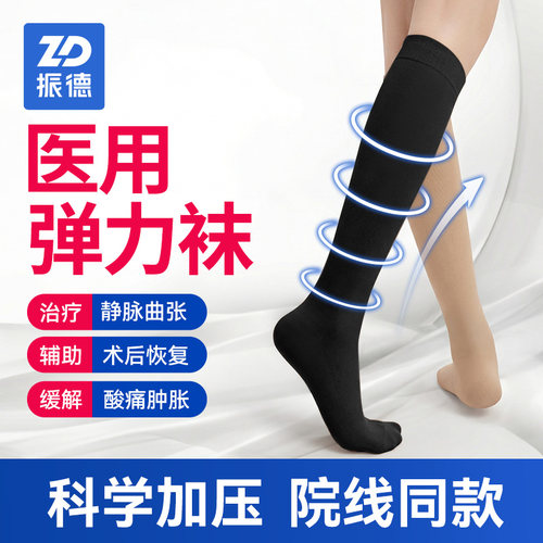 振德夏季薄款短筒静脉曲张袜防滑不卷边下肢加压护腿袜