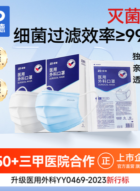 振德医用外科口罩一次性医疗独立包装三层成人黑男女秋冬保暖面罩