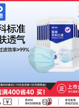振德医疗一次性三层防护医用外科口罩量贩装男女高颜值非独立包装