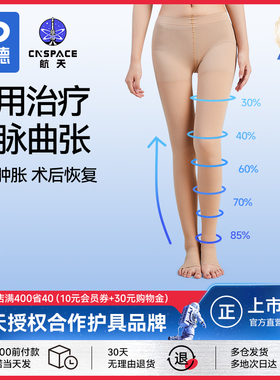 振德二级压力医用弹力袜医疗连裤袜静脉曲张袜男女护款