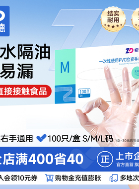 zd振德一次性医用橡胶手套丁腈PVC手术家用外科加厚耐用防水防油