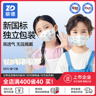 薄款 振德兒童口罩3d立體小孩寶寶幼童專用3到6歲1到14歲夏季 透氣