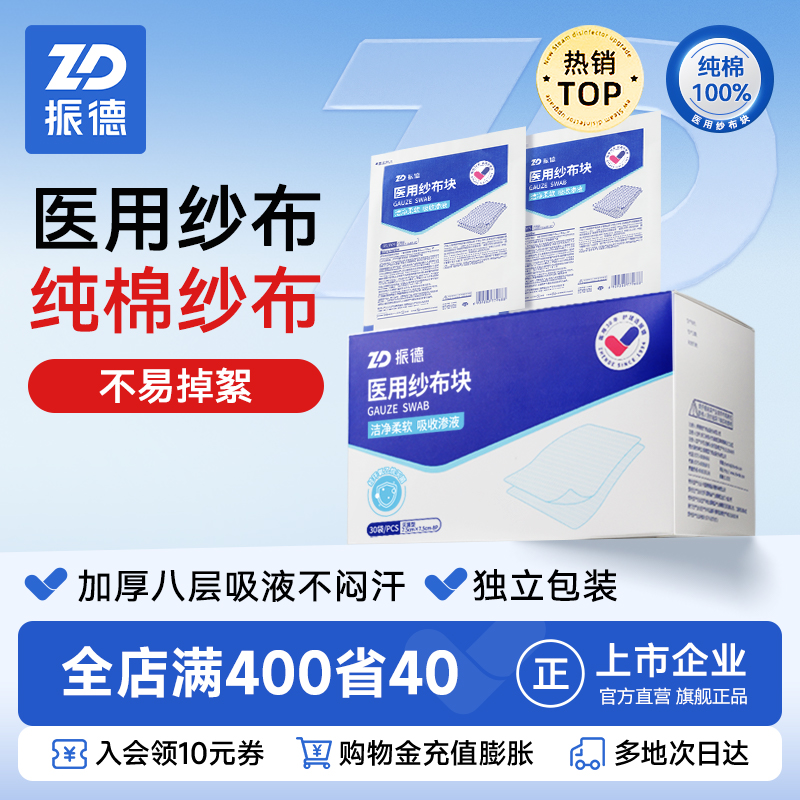 医用无菌纱布块单独包装多款可选