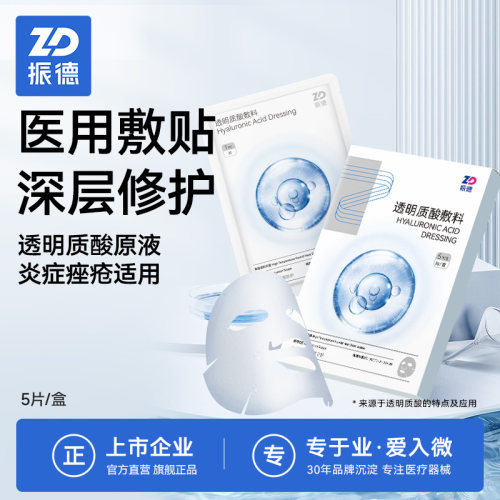 医用冷敷贴械字号激光光子嫩肤