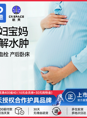 振德静脉曲张弹力袜医用下肢防血栓水肿医疗治疗型女孕期孕妇护款