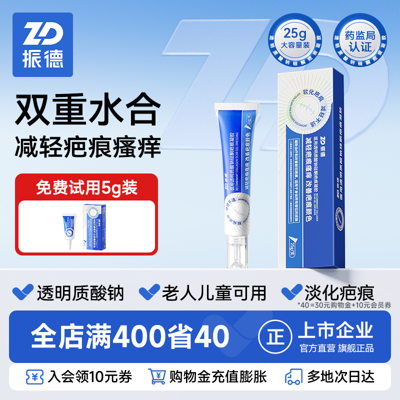 医用祛疤膏硅酮凝胶敷料疤痕