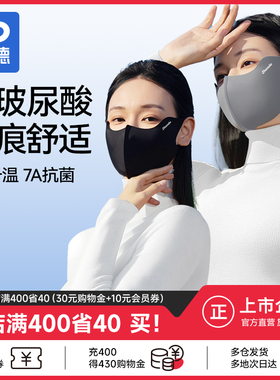 振德保暖口罩面罩高颜值女护眼角透气防晒紫外线开车冬天防风防寒
