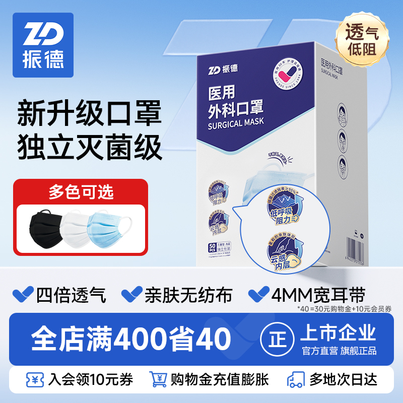 振德医用外科口罩灭菌新升级