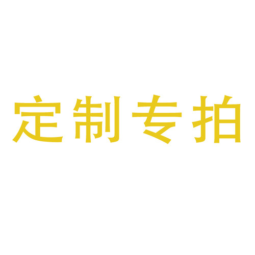 亚克力定制专拍标识牌