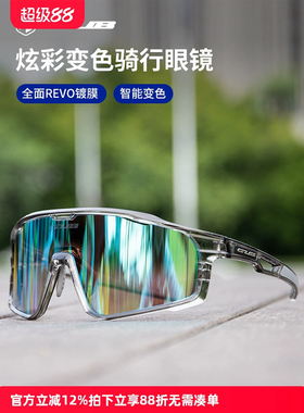 GUB 8000骑行眼镜炫彩变色男女跑步山地自行车防风近视运动EVO