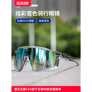 8000骑行眼镜炫彩变色男女跑步山地自行车防风近视运动EVO GUB