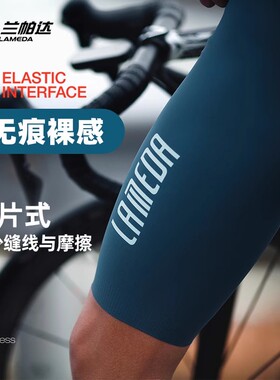 兰帕达双箭头夏季骑行短裤速干皓月减震五分背带公路自行车单车男